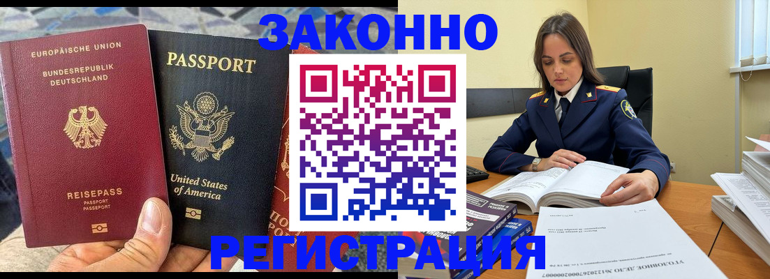 регистрация для школы в Чите