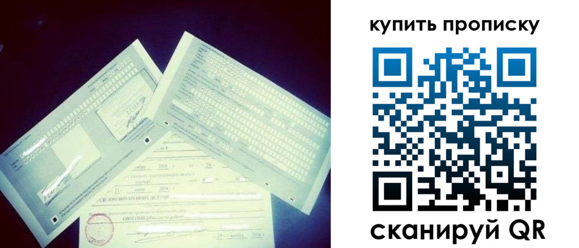 временная регистрация надежно в Чите