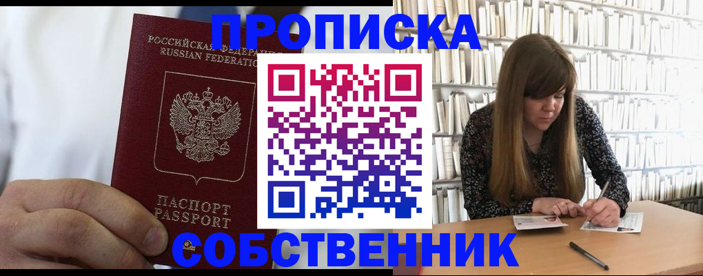 миграционный учет в Чите