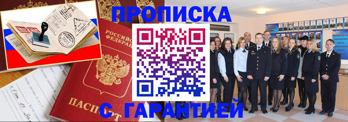 пропишу в квартире в Чите